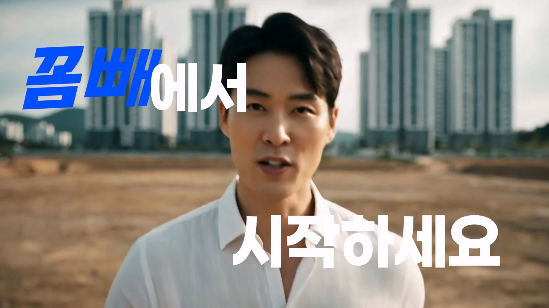 건축주X건축사 플랫폼 - 꼼빼