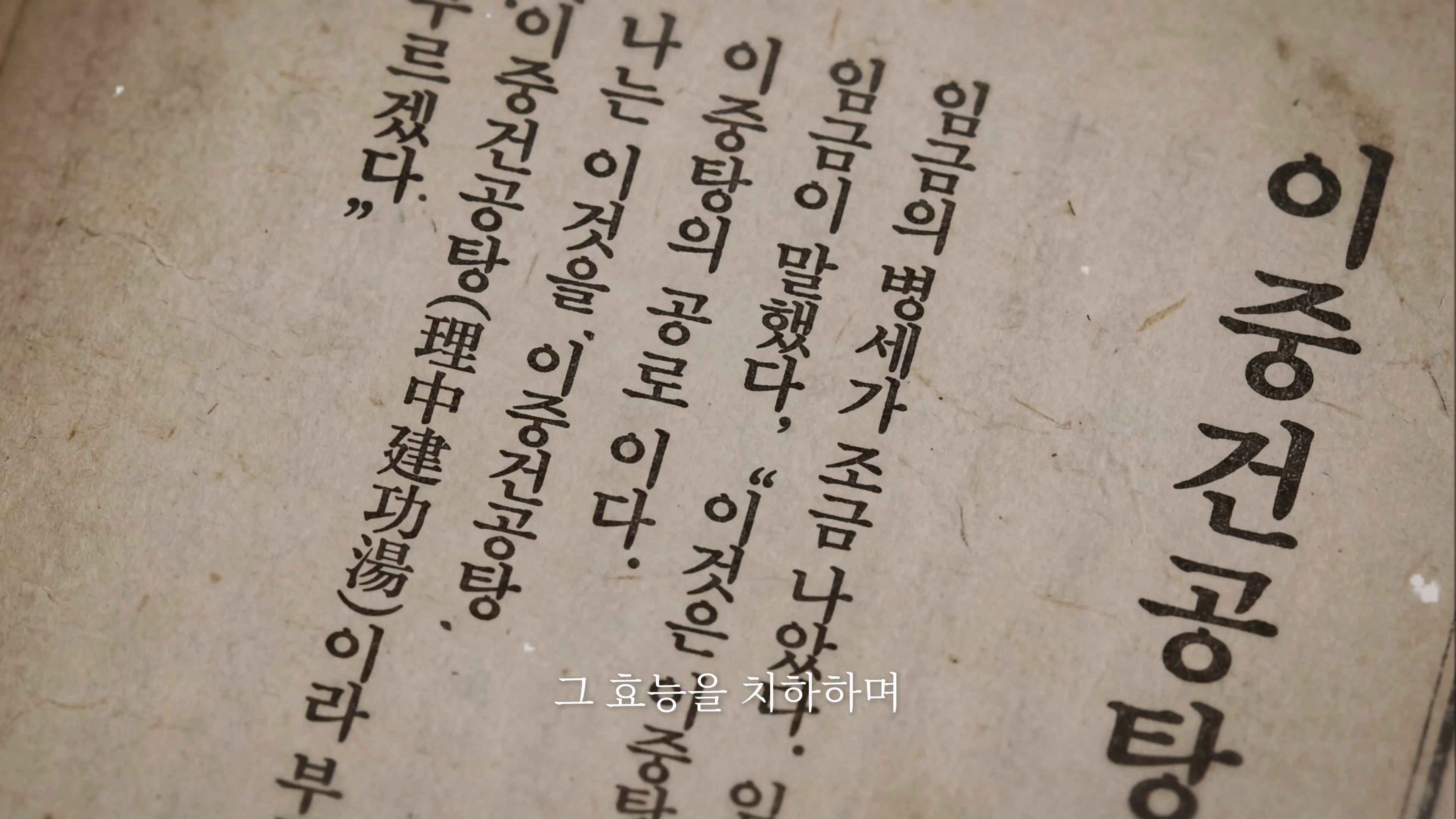 두피케어 솔루션 홍보영상