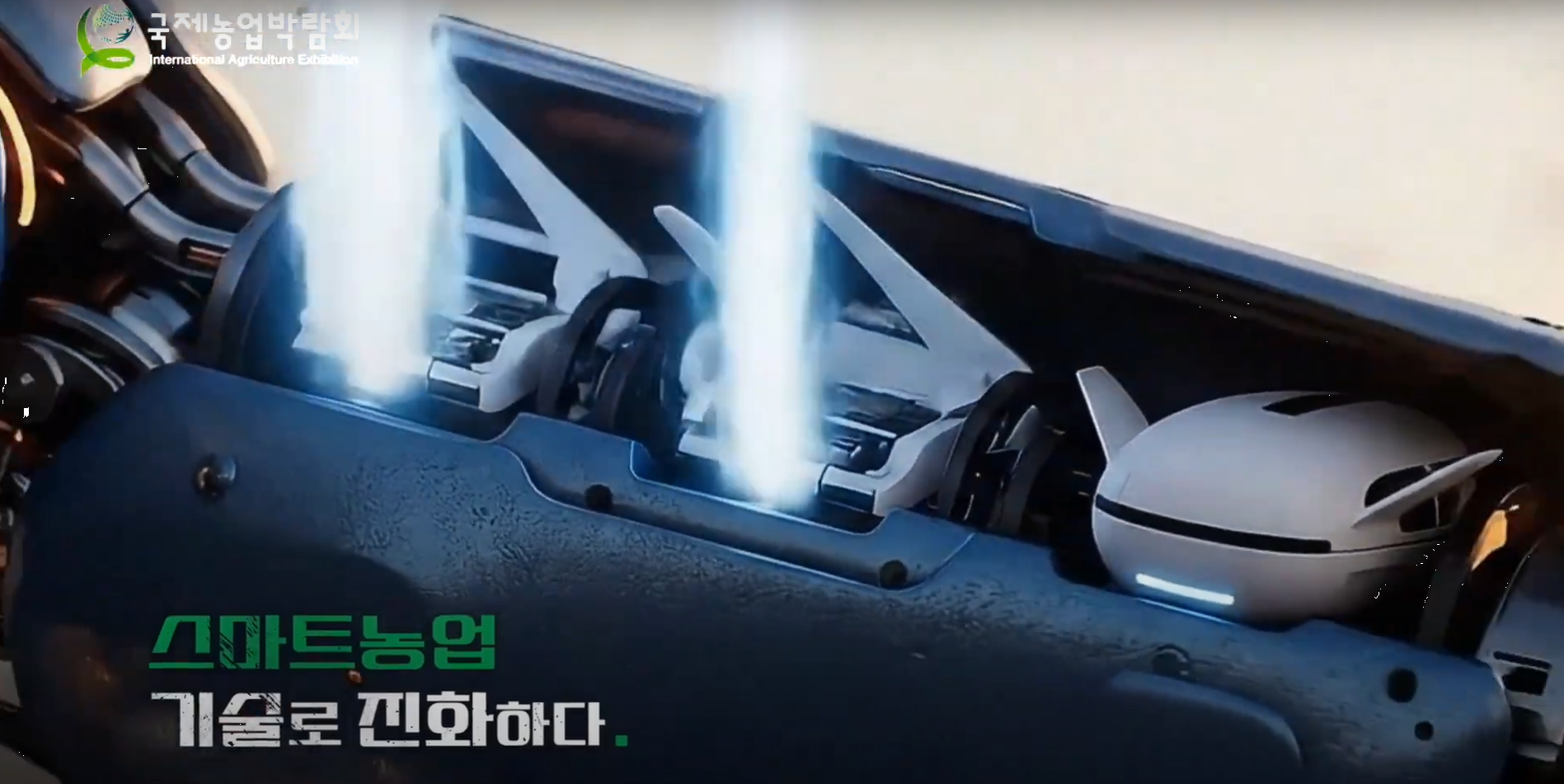 2025 국제농업박람회 AI가 그린 미래농업, K-농업 티저 영상